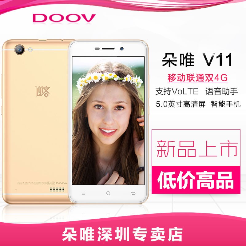 DOOV/Ψ V11 ƶͨ˫4G Ůܴ ˫˫ ֱֻֻܻ5.0ӢֻƷͼƬ