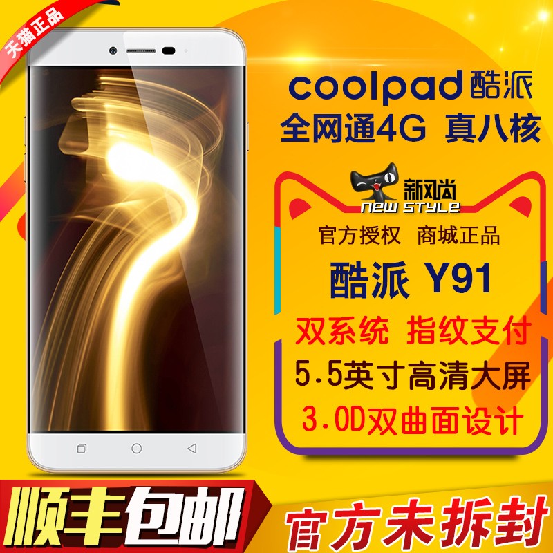 ˳{}Coolpad/ Y91-921 pro2ƶȫͨ4G˫ϵͳͼƬ