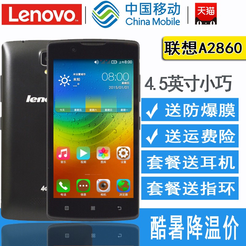 ԭƷLenovo/ A2860 ƶ4G/ͨ2G˫ֻͼƬ