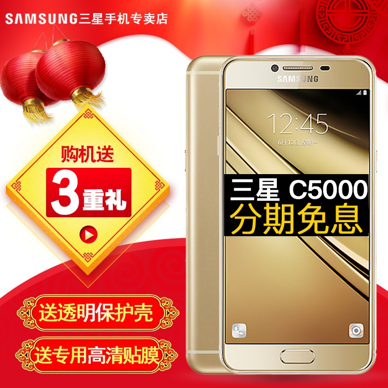 6Ϣͺ Samsung/ Galaxy C5 SM-C5000 4G ȫֻͨͼƬ