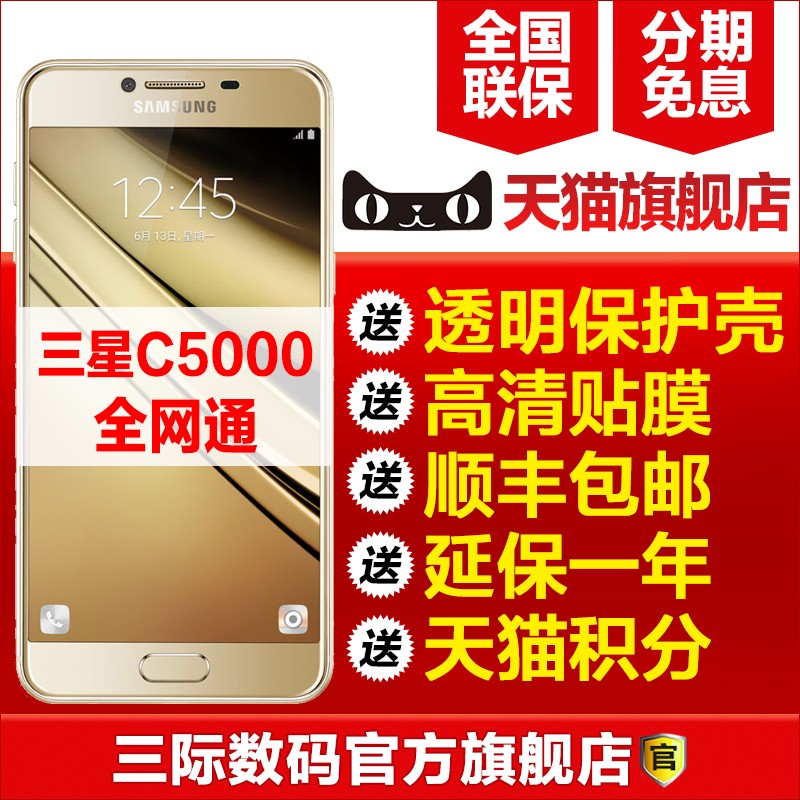 ϢͿĤ Samsung/ Galaxy C5 SM-C5000 ȫֻͨs8ͼƬ
