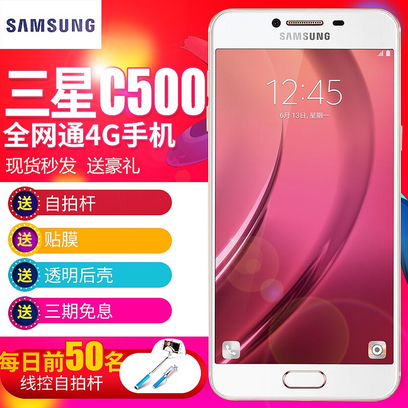 ֻ췢ͺSamsung/ Galaxy C5 SM-C5000ȫͨ4GֻͼƬ