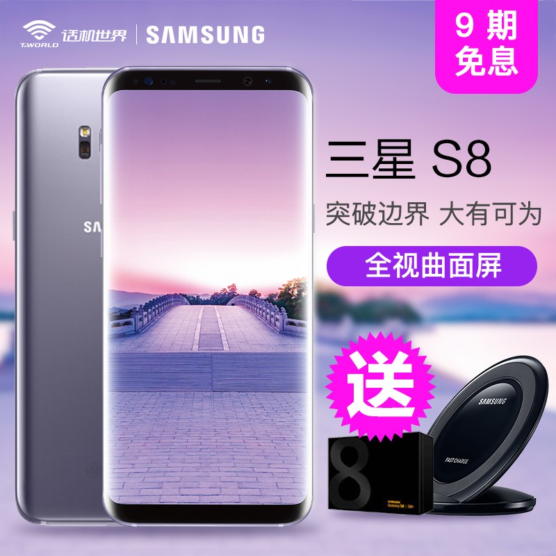 ֻٷ  Samsung/ Galaxy S8 SM-G9508 ƶ4G+ ֻͼƬ
