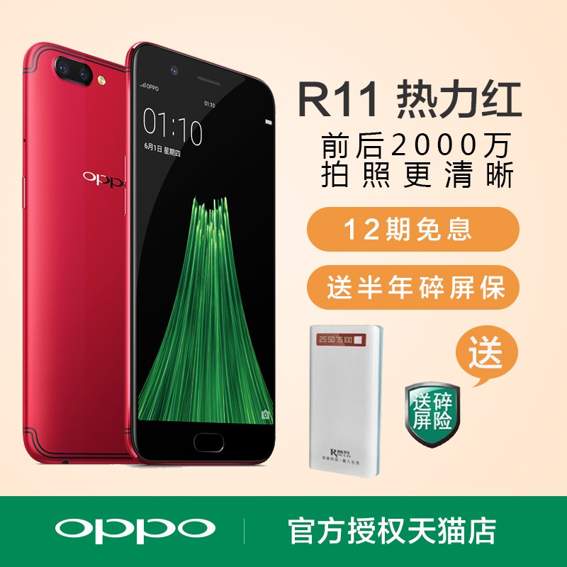 OPPO R11ȫͨƷֻoppor11 oppor11plus oppor9sֻr11ͼƬ