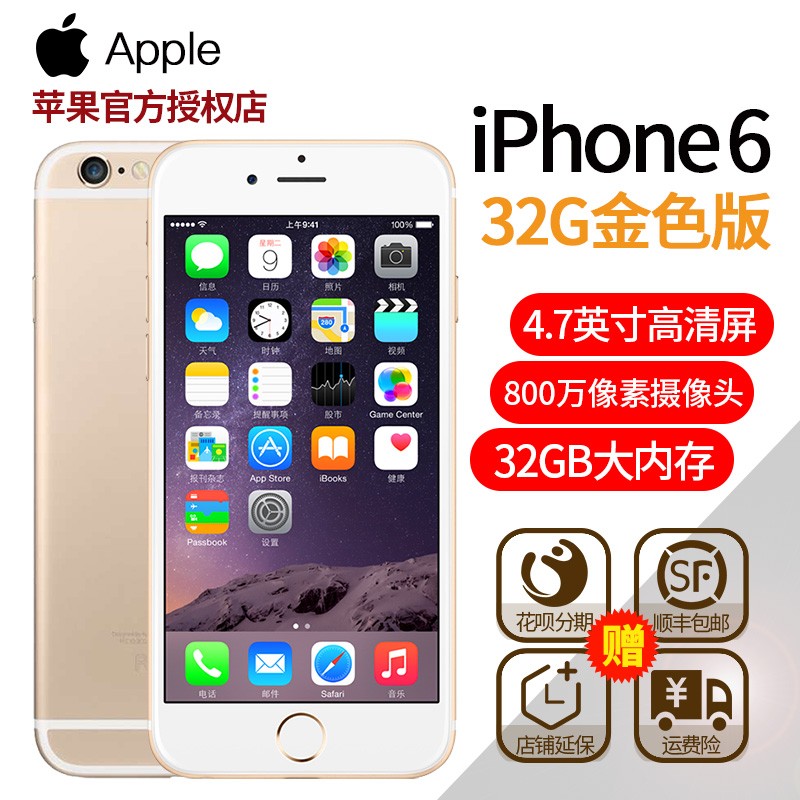 Apple/ƻ iPhone 6 ȫͨٷƷȨ콢7plusֻ
