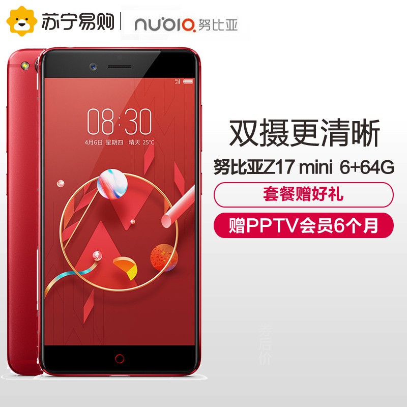 섻50Nubia/ŬZ17mini 6+64G ȫֻͨ