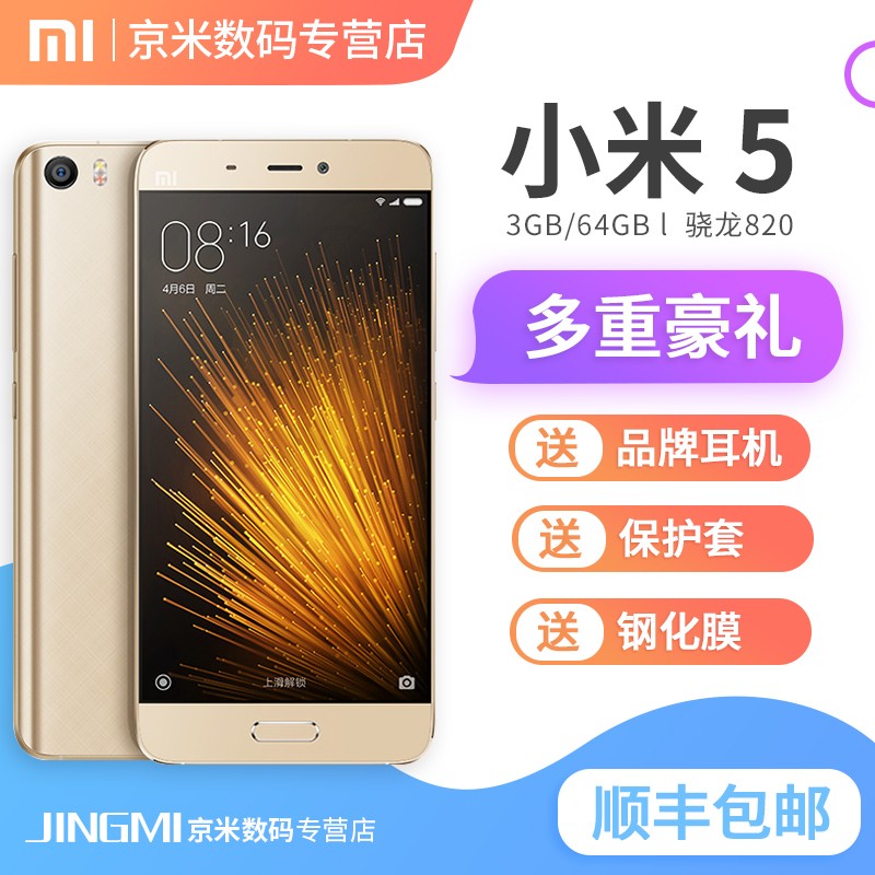 С5820Xiaomi/С Сֻ5 ȫͨ׼32G 64GͼƬ