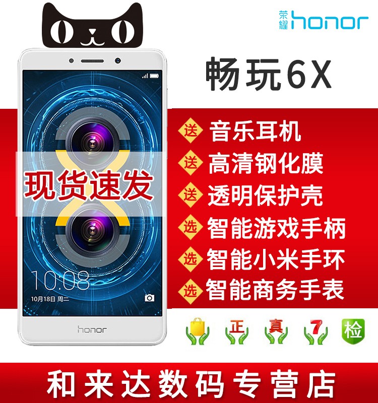 [12分期]华为honor/荣耀 畅玩6X尊享版双摄全网4G智能指纹手机