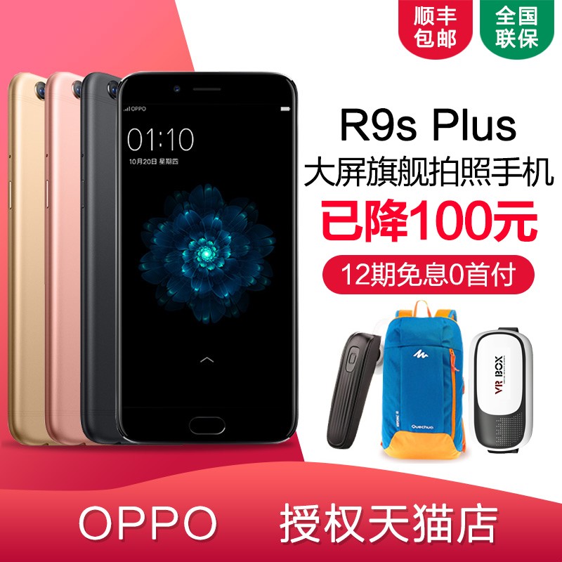 OPPO R9S plusֻoppor9splus r9plus oppor9sֻ oppor11 plusͼƬ