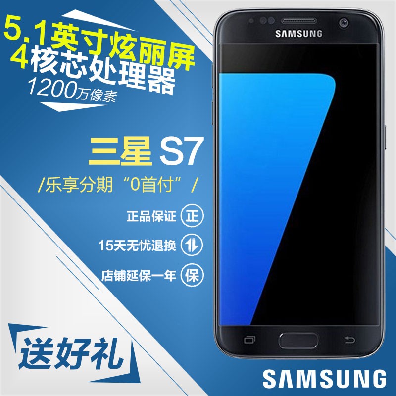 ֻٷ+ Samsung/ Galaxy S7 SM-G9300 ȫͨ4Gֻ