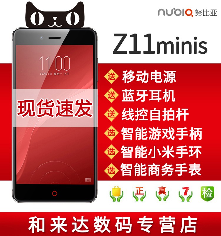 ֻnubia/Ŭ Z11 miniS ȫͨ4GָֻͼƬ