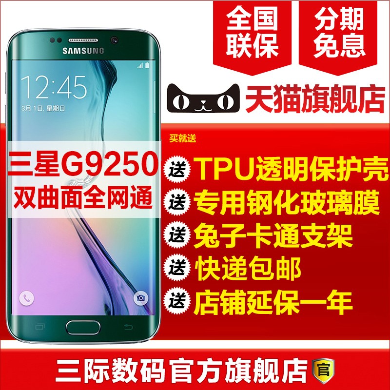 ٷ[Ϳ+ֻĤ]Samsung/ Galaxy S6 Edge SM-G9250 4GֻͼƬ