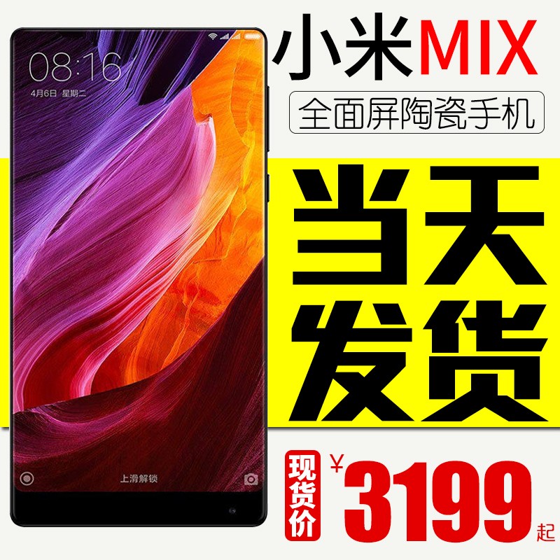 Ϣ췢Xiaomi/С СMIX մȫֻͼƬ