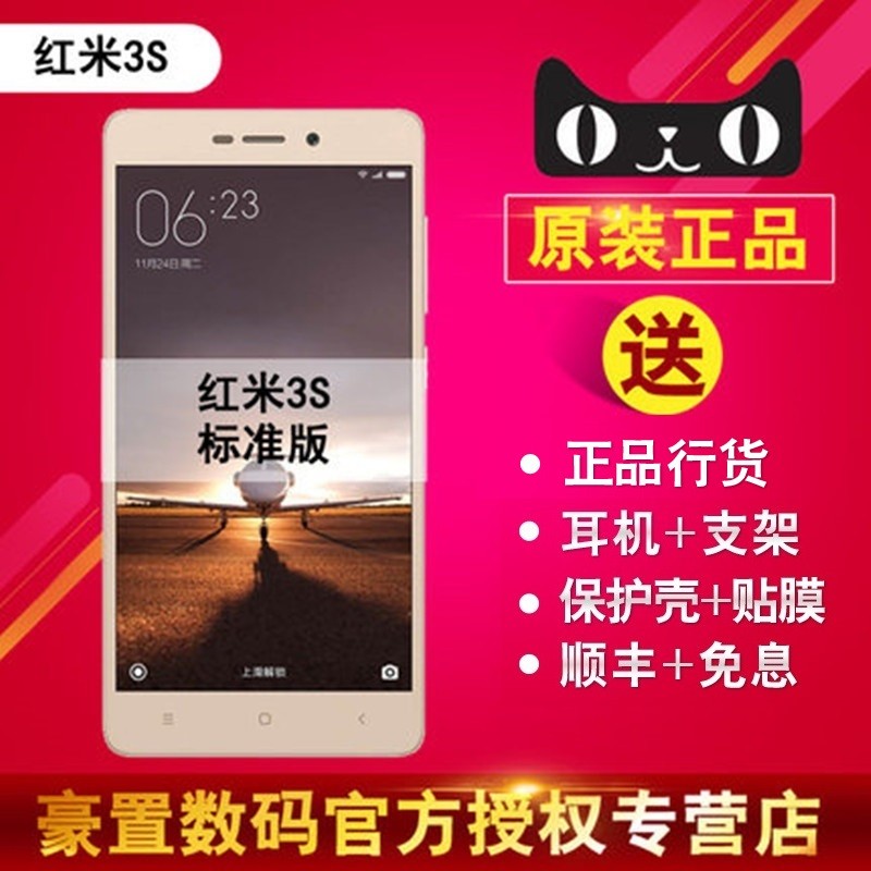 Ĥ+Xiaomi/С ֻ3S ȫͨ4G˫x3s4ͼƬ