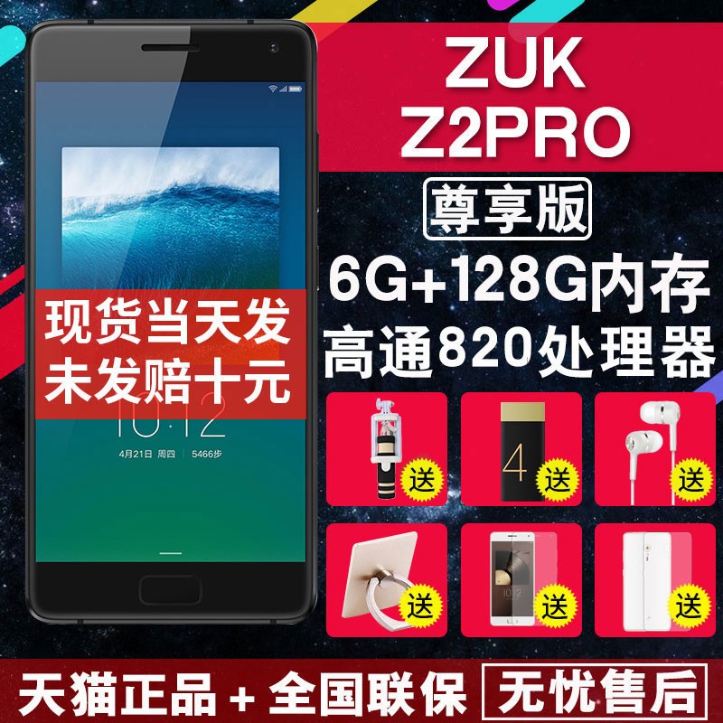 zuk Z2Pro edge 6G+128Gȫͨ4G˫ָֻͼƬ