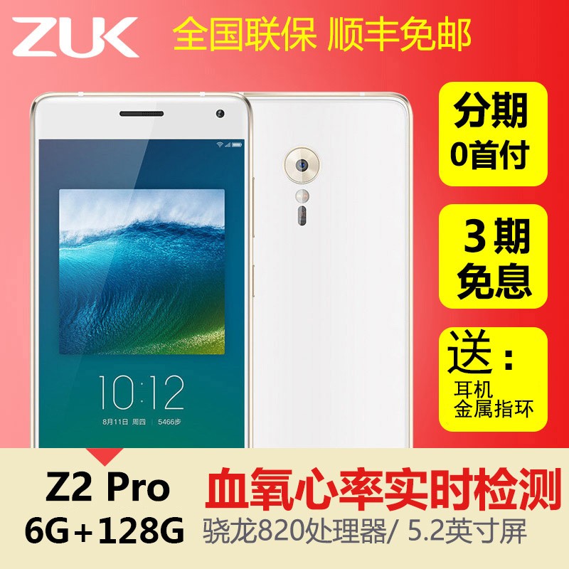 Ʒ/ڸ/˳ᷢ zuk Z2Pro5.2Ӣȫͨٷ콢һ128GB/64GBڴֻZUK Z2edgeͼƬ