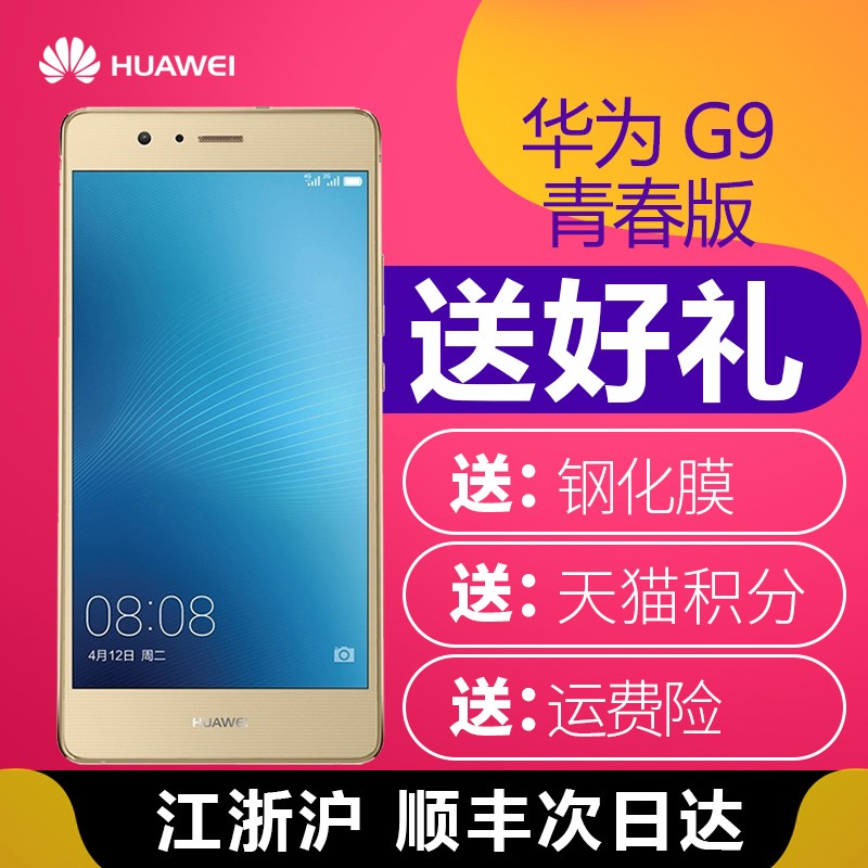 ֻٷ Huawei/Ϊ G9ഺ ȫͨ4GֻͼƬ