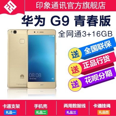 928 ֻٷ ĤȡHuawei/Ϊ G9 ഺȫֻͨͼƬ