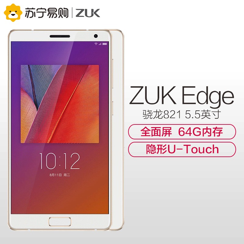 ZUK Z2151 zuk Edge콢ƶͨ4Gֻzukedge ͼƬ