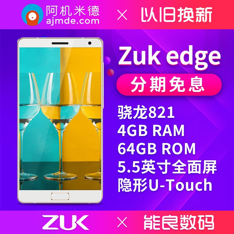 ȯ180ԪZUK Edgezuk Z2151 4+64G 821ȫֻͨͼƬ