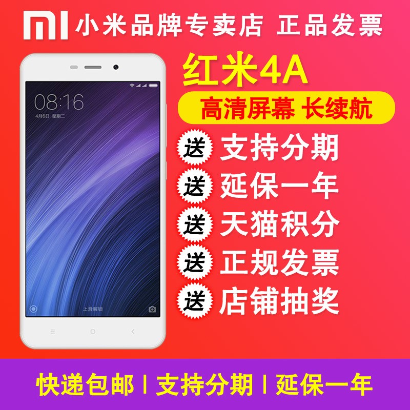 ٷXiaomi/С  4a ȫͨ4GСֻֻ 4x 3x 3sͼƬ