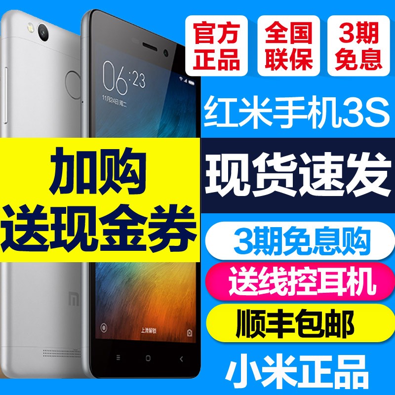 Xiaomi/С ֻ3S 3Sȫͨ 4G˫ 30ͼƬ