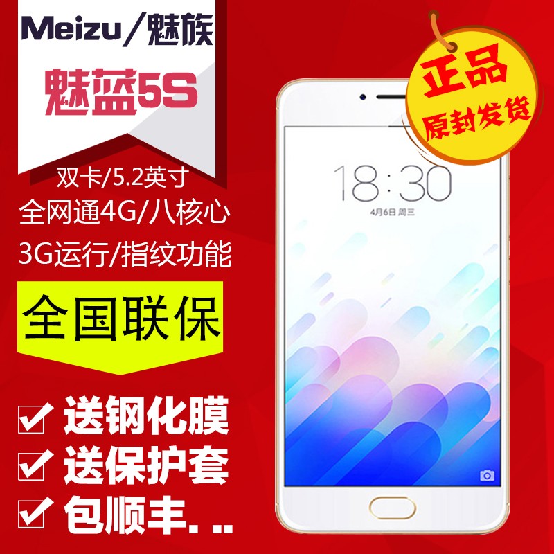 32G799ԪͺMeizu/ 5sƶȫָͨ4Gֻ5S 3S