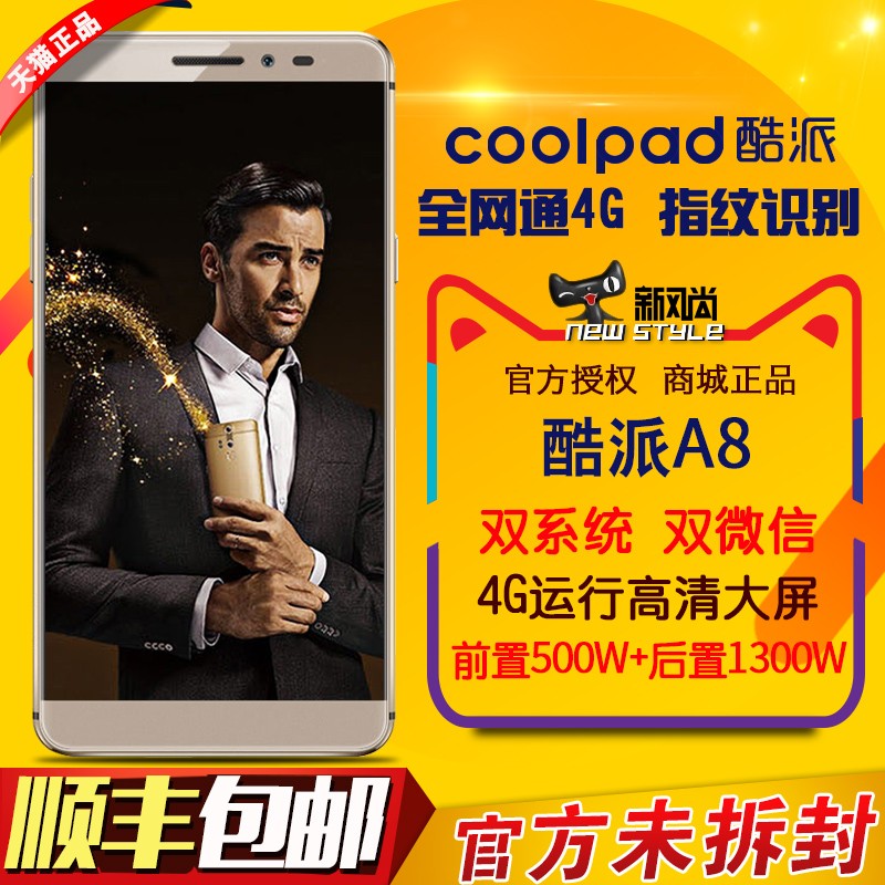 {˳ͿĤ}Coolpad/ A8-930maxȫͨ4Gֻ S1ͼƬ