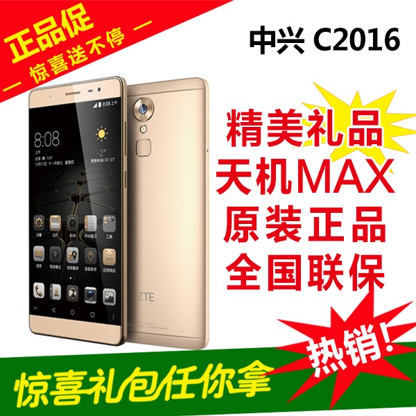 ZTE/ c2016 AXON MAX 6.0ƶȫֻͨͼƬ