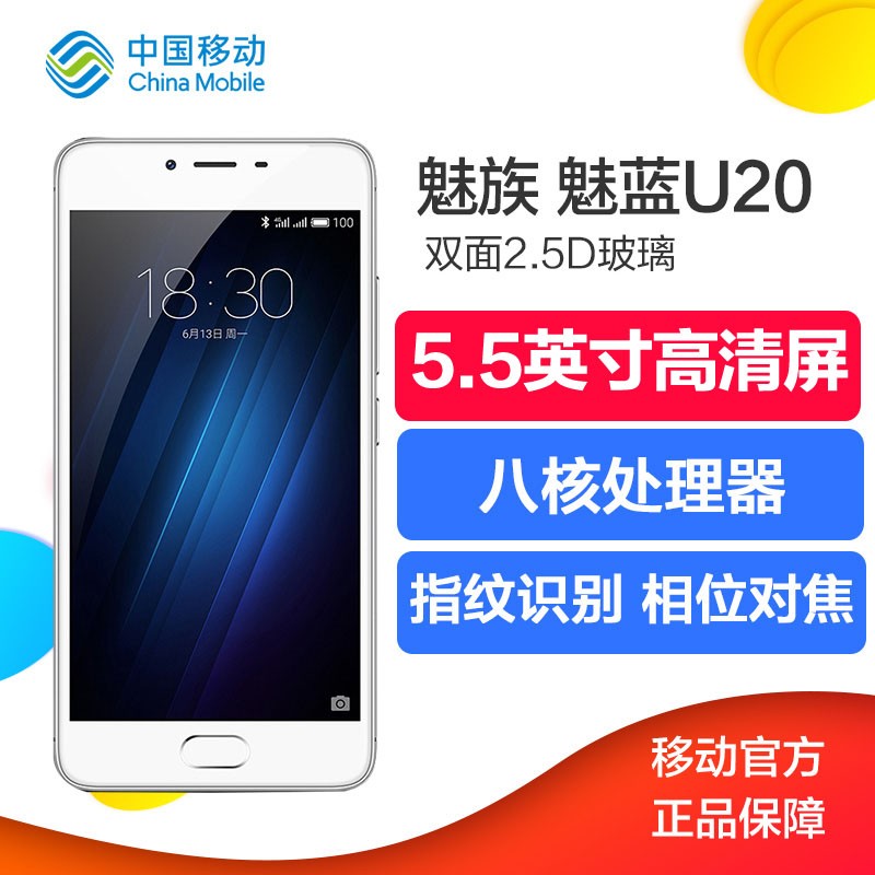 5.5Ӣ/Meizu/ U20 4GȫͨԼnoteֻͼƬ