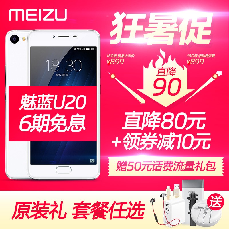 12ֻ[6ѡڴԴVR]Meizu/ U20ֻe2ͼƬ