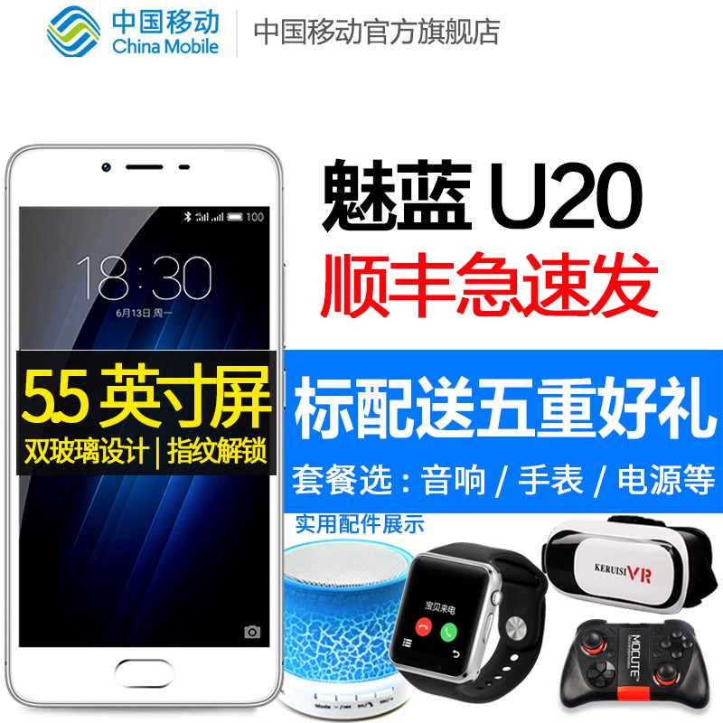 ˳ᷢ5+Meizu/ U20ȫͨƶ4GֻͼƬ