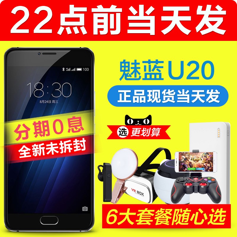 12ϢEP31+Դ+VR+ĤǡMeizu/ U20ȫֻͨͼƬ