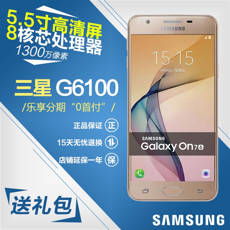 ֻٷ/ Samsung/ Galaxy On7 SM-G6100 ֻͼƬ