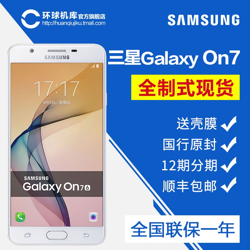 ֻͿĤ Samsung/ Galaxy On7 SM-G6100 on7 4Gֻs8ͼƬ