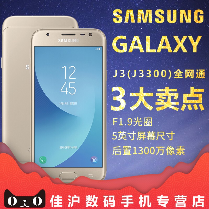 ƷSamsung/ SM-J3300 Galaxy J3 ȫֻͨproͼƬ