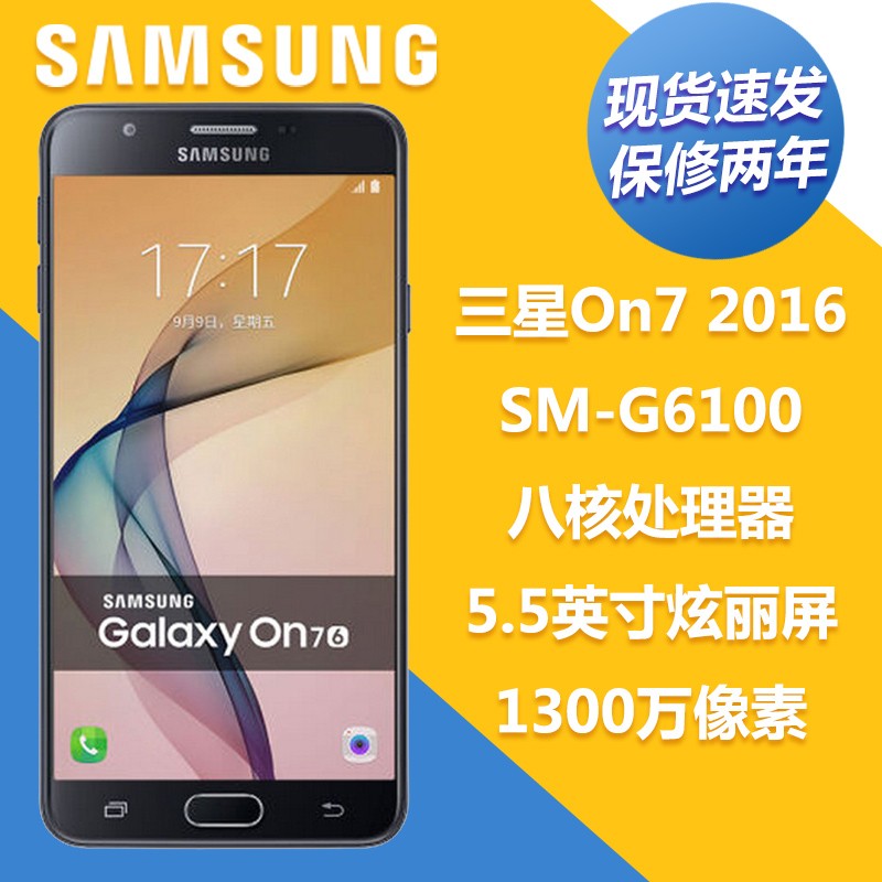 Samsung/ Galaxy On7 SM-G6100 4GֻͼƬ