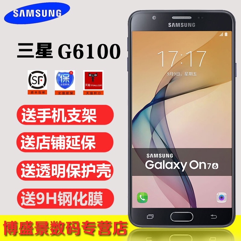 ֻٷͺ Samsung/ Galaxy On7 SM-G6100ȫͨ4GֻͼƬ