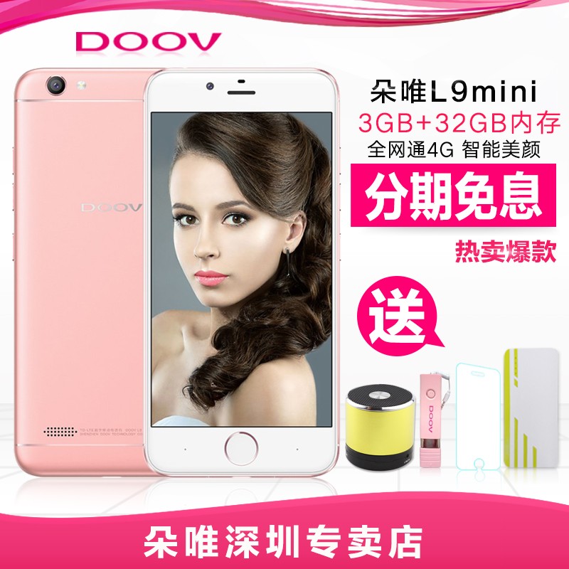  [3G+32G] DOOV/Duowei L9 mini All Netcom 4G fingerprint smartphone female video beauty picture