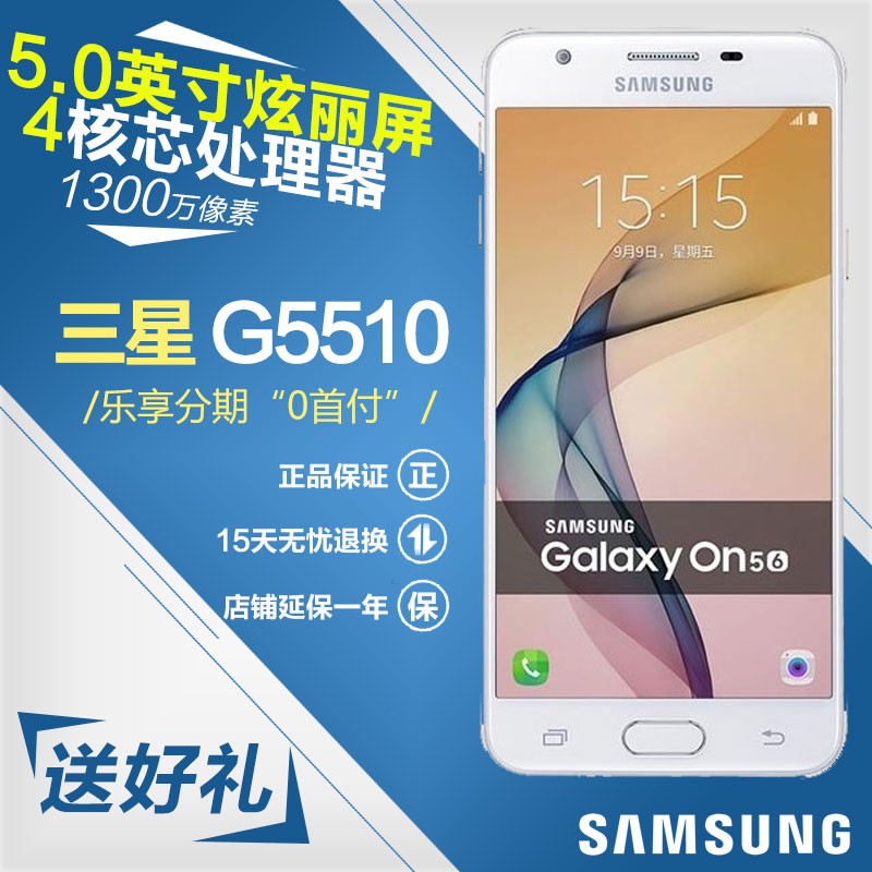 Samsung/  GALAXY On5 SM-5510 G5510 ȫͨ4G˫ֻͼƬ