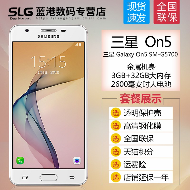 ֻϢSamsung/ Galaxy On5 SM-G5700ȫͨgon5ƷֻͼƬ