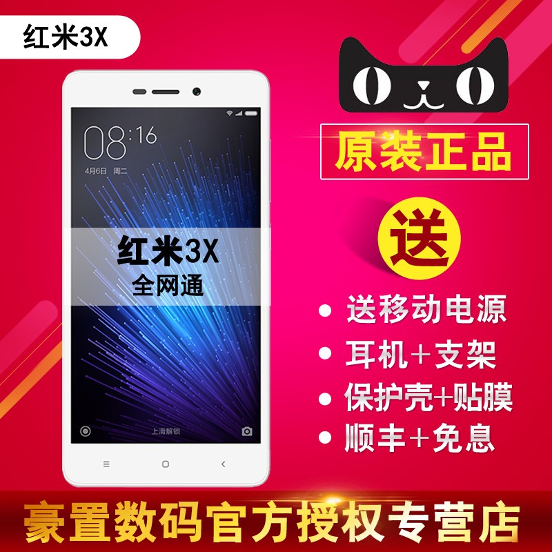 Xiaomi/С ֻ3X ˫3Xȫͨ4G4xͼƬ