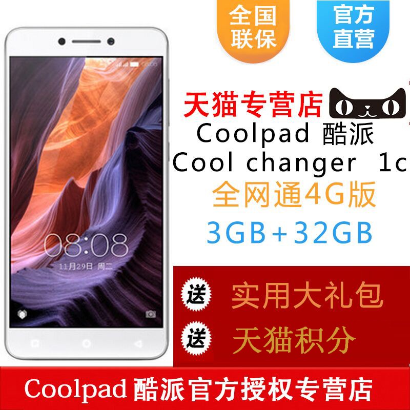 ƷCoolpad/ Cool Changer 1Cȫͨ4G˫ָֻͼƬ