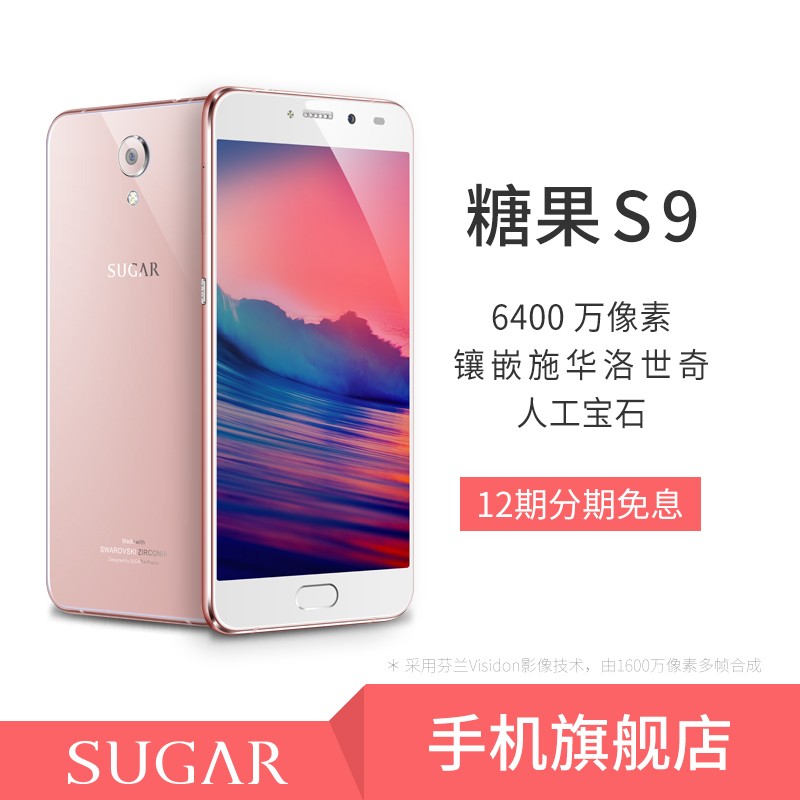 ǹֻ64004GB+64GBȫͨSugar S9