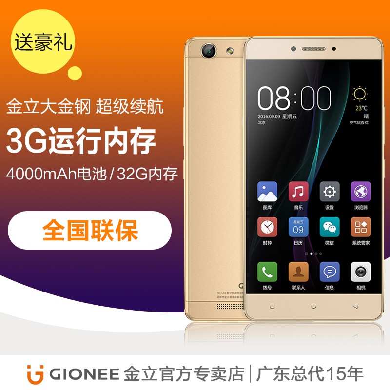 Gionee/ ֳȫͨ4G˫˫ֻƷͼƬ