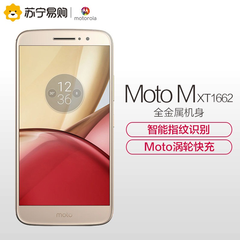 Motorola/Ħ Moto M XT1662 ƶͨȫͨ4Gֻ