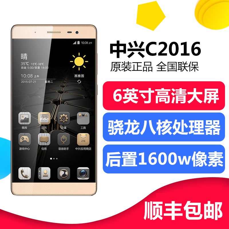 ͳ籦ZTE/ C2016 AXONmaxȫͨ4Gֻ˫˫ͼƬ