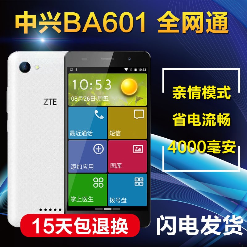 ͸ֻĤZTE/ BA601ȫͨa601Զ34GֻͼƬ