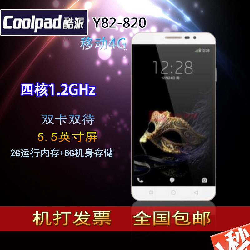 2G˴棩Coolpad/ Y82-820˫˫ƶ4GֻͼƬ
