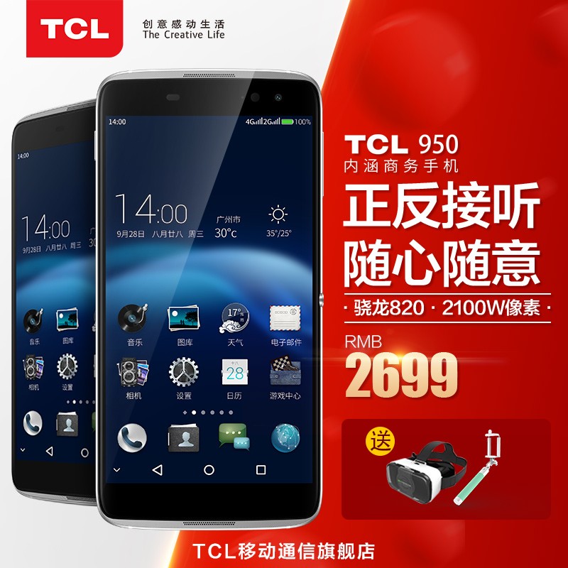 TCL 9504+64gڴ˫4gָֻ5.5Ӣ糬ȫͨͼƬ